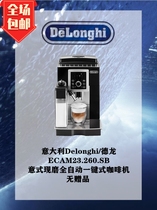 Italy Delonghi ECAM 23 260 SB Espresso coffee bean automatic coffee machine