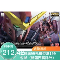 Spot Bandai model RG 09 1 144 Justice Gundam ZGMF-X09A Justice Gundam