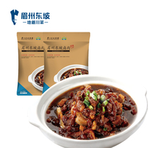 Meizhou Dongpo stewed meat 200g * 2 food package Frozen fast food convenient fast food semi-finished dishes Lazy dishes