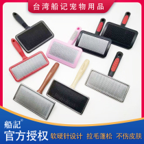 Boat note Black Witch pet needle comb Dog hair comb Teddy golden retriever than bear open knot comb Cat and dog grooming dog pull hair comb