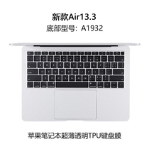 macbook Air13 3 inch keyboard film Apple laptop Air13 keyboard case thin keyboard film 18 19 bottom models A1932