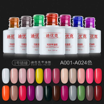 Nail oil glue 2020 new light therapy nail polish Nail shop special new color popular nail net red summer summer