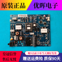 Original Changhong 49E8 55E8 50D3S 50A3U 55A3U power JUC7 820 00167279