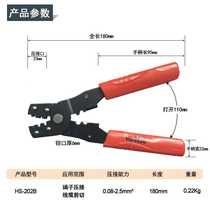 Huasheng Tools HS-202B Mini Multifunctional Clamp Clamp Clamp Tool