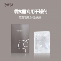 (desiccant) (preservative) (moisture-proof bag) Linglong cat pet intelligent feeder dedicated