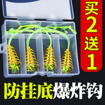 New Anti-Hanging Bottom Spring Blast Hook Suit Accessories Fishing Group Silver Carp Bomb Hook Throw Rod Iseny Fish Hook God