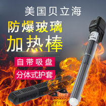 American Bailey Sea heating rod Quartz explosion-proof glass heater Fish tank heating original protective sleeve constant temperature insulation