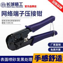 Great Wall Seiko Line Clamp Professional Electrotechnical Terminal Clamp Clamp Crystal Head Pressure Cable Cold Pressure Tool