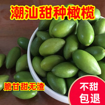 Freshly picked fresh green olive fruit Crisp sweet seed Chaoshan Raw olive Raw Green fruit Pregnant woman fruit Yunnan olive 500g