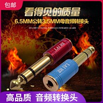 6 5 turn 3 5 electronic piano adapter 6 5 turn 3 5 audio conversion plug 6 5 plug speaker plug