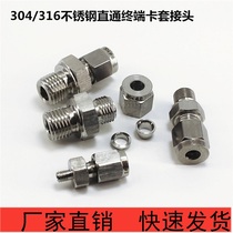 M101-6 M5-3 M101-8 M5-4 of stainless steel 304 through terminal high pressure double ferrule fitting
