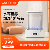 Uwant water curtain giant fog humidifier perfunctory small pregnant baby home voice bedroom desktop