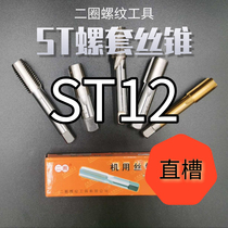 Screw sleeve wire cone steel wire braces threaded ST12 ST12 ST14 ST14 ST18X2 ST18X2 ST18X2 1 75 1 5 1 25