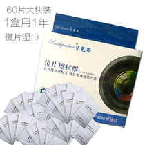 Backpacker boxed wet paper camera mirror paper lens paper glasses paper Cleaning Wet tissue 60 pieces