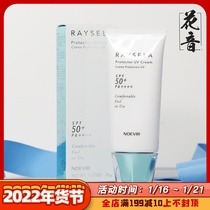 高端肤感 日本院线NOEVIR诺薇雅防晒乳液清爽防水SPF50养肤修复