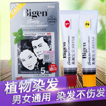 Meiyuan hair fast black hair cream plant Formula cover white hair dye natural black comb black hair cream
