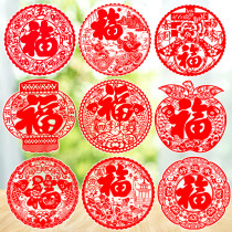 Year of the Ox character paper-cut window grilles electrostatic stickers Glass stickers housewarming Chinese New Year Spring Festival decoration products wall stickers door stickers