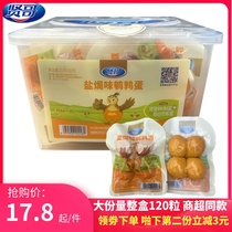 Xiangguo quail egg salt and egg pepper egg egg egg egg egg whole package small packaging casual cooked snacks