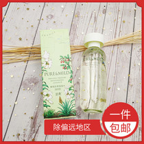 Shiseido Pomei fresh pure rare moisturizing water 150ml moisturizing water double moisturizing wet water counter