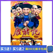 Costume martial arts TV series Deer Ding Ji Smooth Edition DVD disc 50 episodes full version Xiaoming Chinese