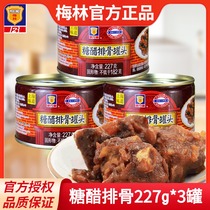 Shanghai Merlin Sugar Vinegar Pork Ribs Cans 3 Cans Meat Cooked Food Snack Outdoor Pork Jars Food Fried Noodles Mix Noodles