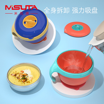 Misuta water injection insulation Bowl Baby Baby Baby Child out carrying stainless steel suction cup detachable washing supplementary Bowl