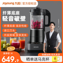 Joyoung Light Sound Breaking Machine Home Heating Fully Automatic Soy Milk Supplement Multipurpose Cooking Machine New Y933 Official Website