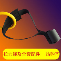 Multifunctional one-character elastic resistance rope tension rope fitness accessories door buckle door anchor yoga tension belt door fastener
