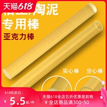 Ultra light clay bar cement bar soft tauacrylic hollow solid transparent surface rod rod