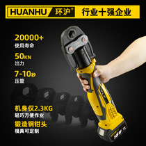 Rechargeable stainless steel clamping pliers HHYD-1550A electric pressure pliers hydraulic pliers pipe ring pressing tool