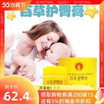 Too-great-lady-care gluteal cream Hip Cream baby Hip cream New baby Anti-Hip Cream No Hormone Cream