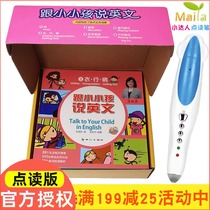 Talk to the little child in English read the English Little Masters 32g official website supports the supporting book