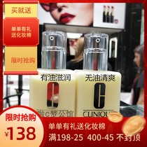 CLINIQUE OIL RHUBARB OIL LOTION GENIUS LITTLE RHUBARB OIL-FREE EXCELLENT HYDRATING MOISTURIZING OIL CONTROL MOISTURIZER 125ML