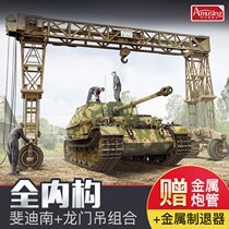(JZHOBBY)Amusing Hobby 35A030 1 35 full purchase Ferdinand gantry crane