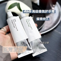 Advanced Wind Korea ABIB Protective Hand Cream Male and female Same-style Care Moisturizing Water Tonic fragrance Persistent nourishing 50ml