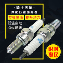 Suitable for Suzuki Haojue Prince GN125-2 2D 2F spark plug nozzle nozzle NGK spark plug CR7E