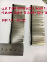 High quality 2*40p 80PIN pitch 2 54MM needle length 35MM double row needle 35 long double row single Pin Pin