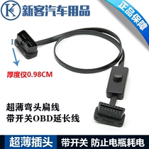 OBD switch extension cord ultra-thin male to female elbow flat wire one drag and one connecting wire obd2 with switch to prevent power consumption