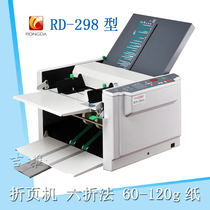 Customized Rongda RD-298A type A3 folding machine RD-306 can be inverted number coated paper folding machine automatic 6 Kinds of folding