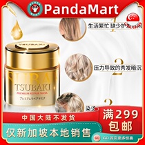 Shiseido TSUBAKI Gold Pot Repair Nourishing Hair Film 180g Singapore Local Shipping