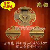 Small Zhangwood Case Hardware copper accessories Antique Case Buckle Buckle copper box Antique Leather Case buckle Wooden Case