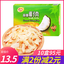 品香园椰子片120g海南特产香脆炭烤椰子肉片休闲零食蜜饯果干