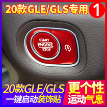 20 Mercedes-Benz GLE350 GLE450 GLS G500 ignition one-click start button decorative stickers interior modification