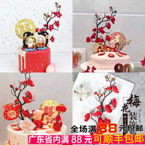 Simulation plum branches to wish birthday birthday cake birthday party decoration Fushou plug-in plug-in
