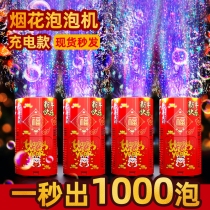 2023 New Year Fireworks Bubble Machine Red Childrens Gift Firecracker Boys Bubble Gift Toys