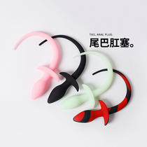 Luminous dog tail anal plug silica gel post-court erotics supplies SM tone teaching masturbation male and female adult new hand anus expansion