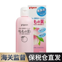 Japanese Pigeon peach water 200ml bottle