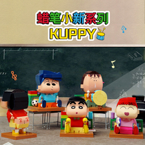 Keeppley crayon small new series building block square head assembly toy model animation Tide play Nini a daze