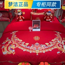 Mengjie home textile Longfeng margin wedding kit all cotton embroidery eight pieces of core rely on pillow core - core mall the same model