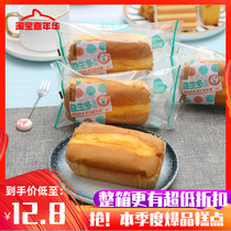 Xinxin Yisheng multi-cake nutrition breakfast cake bread Net red casual snacks meal pastry snacks